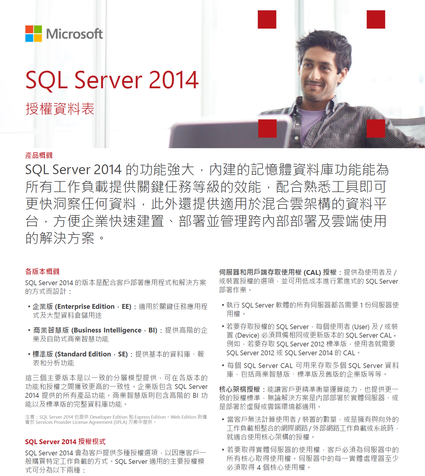 SQLSer2014 1